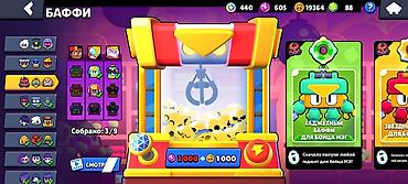 Другие видеоигры: Аккаунт Brawl Stars Основное: - Ник: Mooff599, тег клуба/профиля — 16