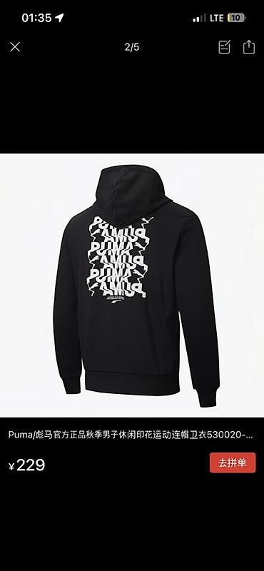 Мужское худи Puma с капюшоном и карманом-кенгуру. - Цвет: черный -