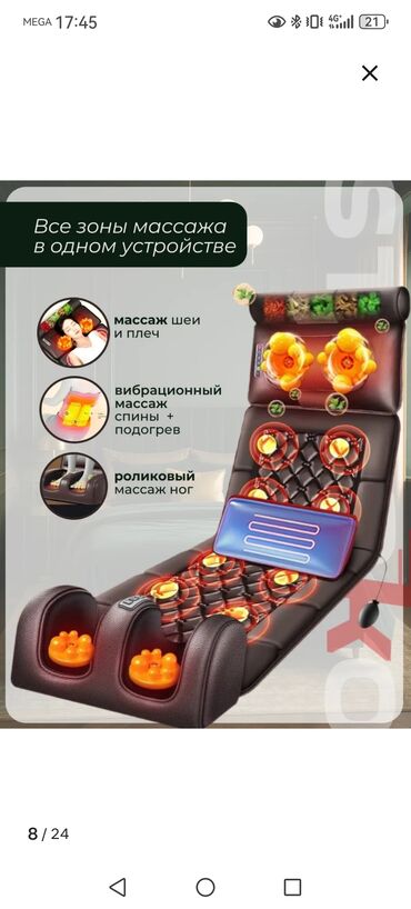 gps для лошадей: Массажер С матрасом, Все тело, Новый