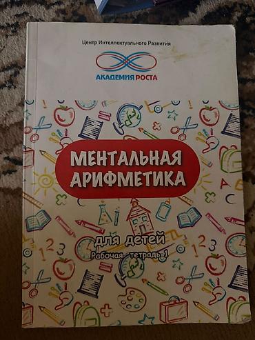 Математика: В составе: - Математика, 5 класс (учебник с иллюстрациями, базовые — 11