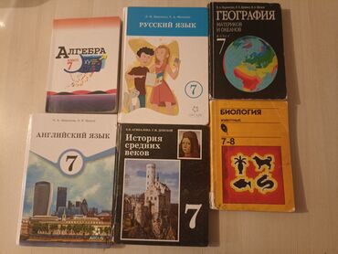английский язык 6 класс кыргызстан ответы: Набор школьных учебников для 6–7 классов. Состав: - Алгебра, 7 класс
