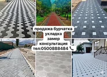 Другие строительные блоки: Тел — 1