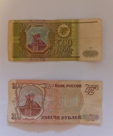 pullar: 500 Rubl, 1993 il, Vəziyyəti: Yaxşı — 1