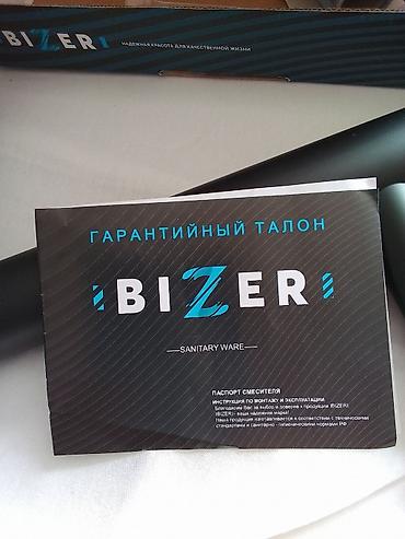 Другие строительные материалы: 2 смесителя: 1) Смеситель высокий для накладной раковины, новый — 2