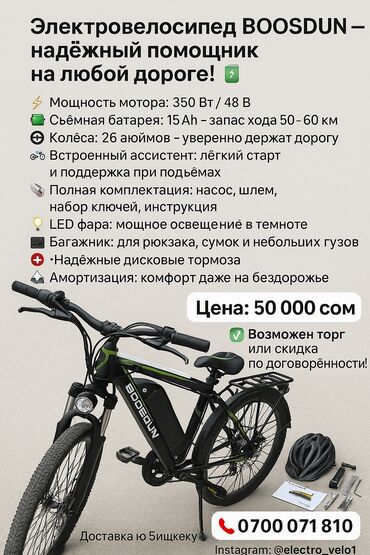 купить бу электросамокат для взрослых: 🚴‍♂️🚴‍♂️ Электровелосипед BOOSDUN — надёжный помощник на любой дороге!