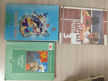 Книги и журналы: Продам школьные учебники БУ в хорошем состоянии от 100 до 200 сом — 6