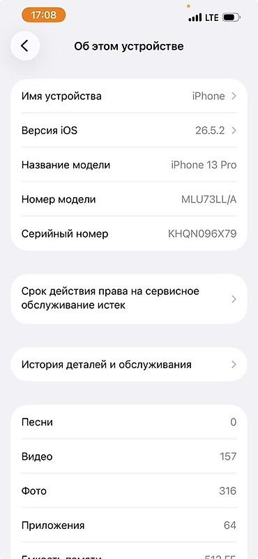 512: IPhone 13 Pro, Б/у, 512 ГБ, Голубой, Зарядное устройство, 72 % — 2