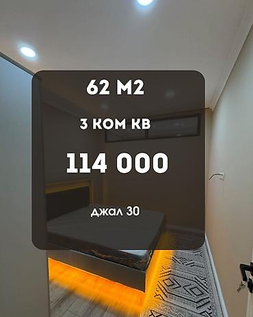 товер: 3 комнаты, 62 м², Верхний Джал Элитка, 14 этаж, Евроремонт — 1