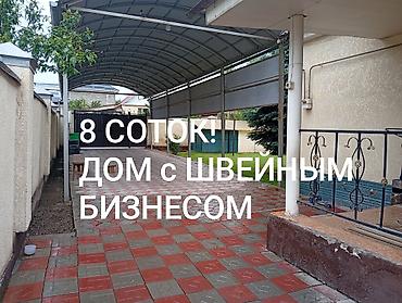 Читать Внимательно! Арча бешиктен, арентир Магистраль/Шералиева чон уй at lalafo.kg Читать Внимательно! Арча бешиктен, арентир Магистраль/Шералиева чон уй