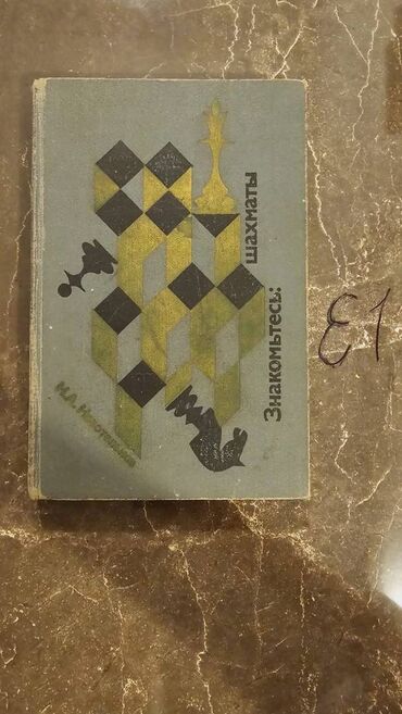 Digər kitablar və jurnallar: Nadir tapılan Elektronika kitabları. Votsapa yazsaz kitabların — 18