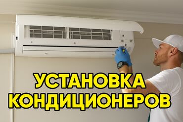 газовая горелка для котла с автоматикой: Установка кондиционеров быстро и качественно Предлагаю вам установку