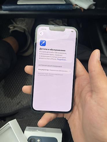 ayfon 12: IPhone 13, Б/у, 128 ГБ, Синий, Коробка, 73 % — 7