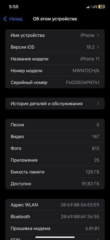 Apple iPhone: IPhone 11, Б/у, 128 ГБ, Черный, Защитное стекло, Чехол, 78 %