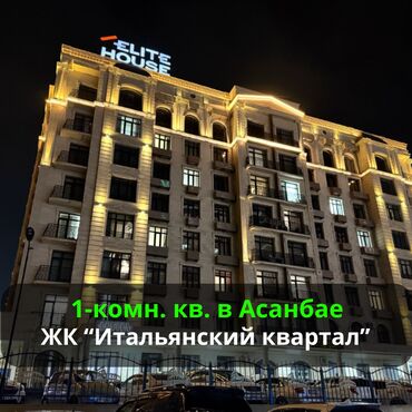 вторичное жилье: 1 комната, 45 м², Элитка, 10 этаж, Дизайнерский ремонт