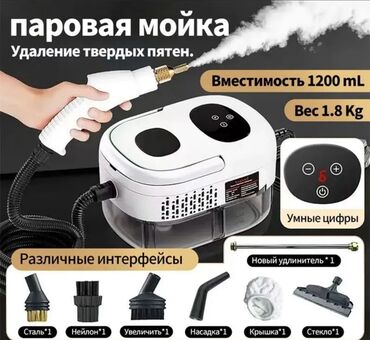 Стиральные машины: Пароотпариватель ПРЕМУМ КАЧЕСТВА Глубокая Дезинфекция: САМАЯ ВЫСОКАЯ