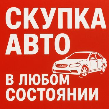 corolla runx: Скупка авто в любом состоянии