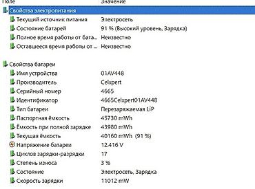 Ноутбуки Lenovo: Ультрабук, Б/у, Intel Core i5 — 14