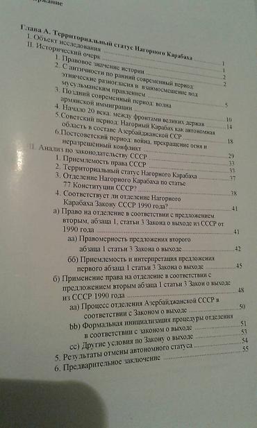 книги баку: Продаются разные книги. Серия книг Иреванское Ханство. Одна книга 20 — 10
