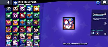 PS5 (Sony PlayStation 5): Аккаунт Brawl Stars - Текущий профиль: ник gojo, 23 973 трофея - — 23