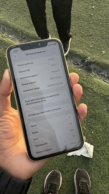 телефоны xiaomi redmi 10 а: IPhone 11, Б/у, 64 ГБ, Желтый, 74 % — 2