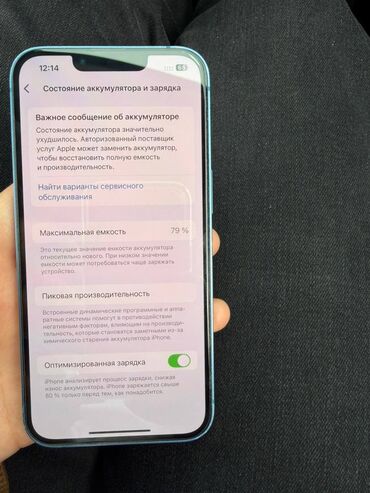 сколько стоит поко x3 в бишкеке: IPhone 13, Б/у, 256 ГБ, Серебристый, Защитное стекло, Чехол, Коробка, 79 %