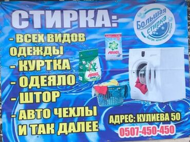 продаю шкаф для одежды: Стирка, прачечная, | Одежда, Самовывоз