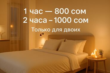 почасовая квартира: 1 комната, Телевизор