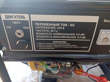 купить дизель генератор 100 квт бу: Бензиновый генератор "Герой", номинальной мощностью 9.0 кВт и