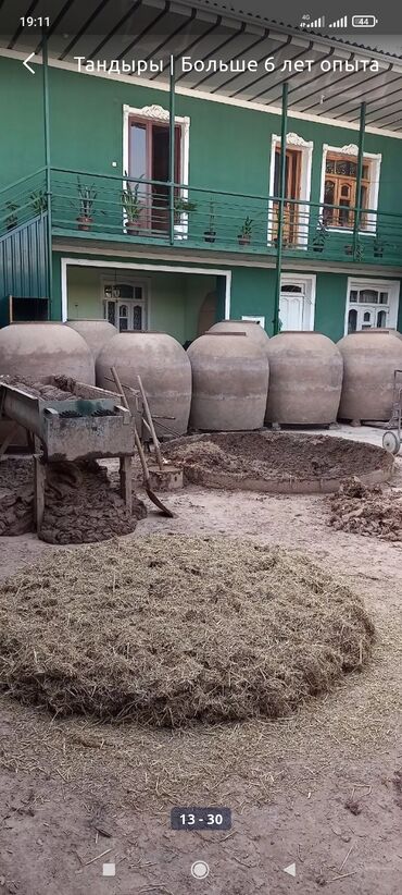 Очок: Очок Доставка Больше 6 лет опыта — 6