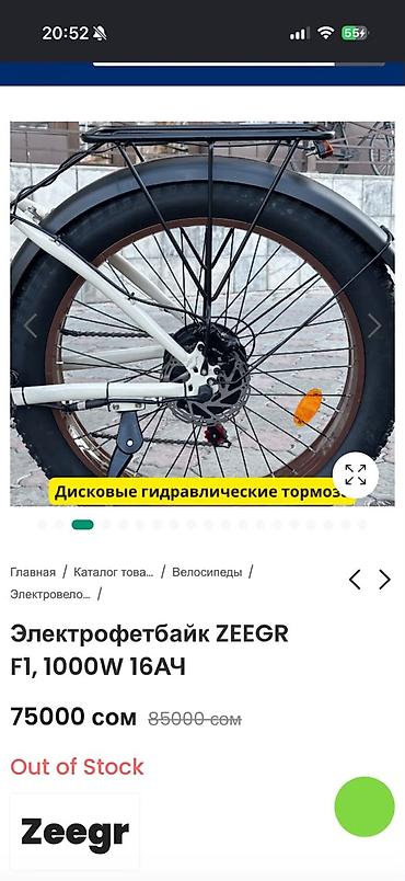 фат: Электрофэтбайк ZEEGR F1, 1000W, аккумулятор 16 А·ч. Особенности: - — 2