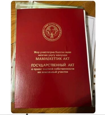 самое дешевое такси до аэропорта манас: 200 соток, Курулуш, Кызыл китеп