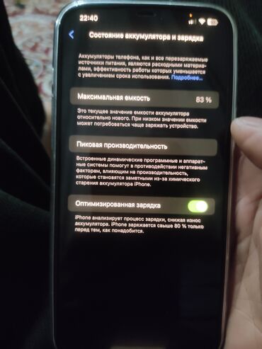 iphone 12 pro расрочка: IPhone 12 Pro Max, Б/у, 256 ГБ, Чехол, 83 %