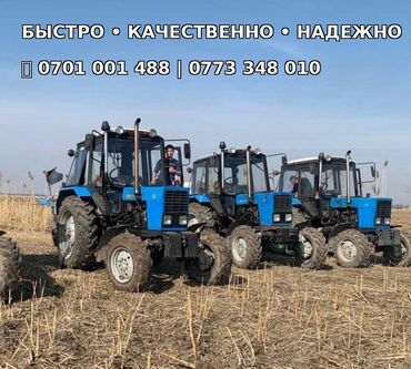 продаю ателье: Айдоо иштерин аткарабыз + АРПА САТАБЫЗ! 🚜🌾 🌱 Жакшы түшүм алгыңыз