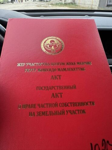 помещение для кафе: 11 соток, Курулуш, Кызыл китеп