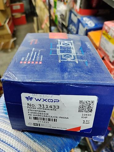 Ролик натяжителя ремня WXQP No. 311433 - Назначение: ролик натяжителя
