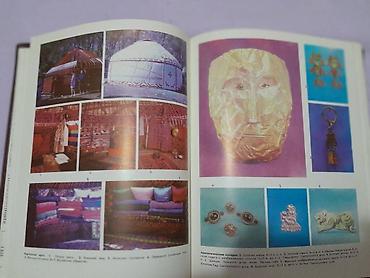 Другие книги и журналы: Энциклопедия, Киргизская Советская Социалистическая Республика — 9