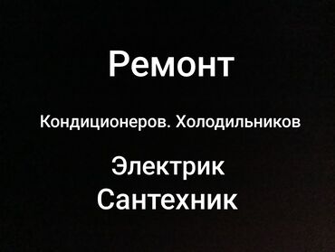 ремонт микроволновка: Предлагаем услуги по ремонту и обслуживанию бытовой техники
