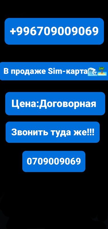 моб телефоны флай: В продаже данная Sim-карта!!! Звонить туда!!! Не серьёзными вопросами