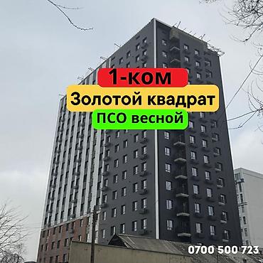 Продажа квартир: 1 комната, 52 м², Элитка, 10 этаж, Готовая ПСО (под самоотделку) — 1