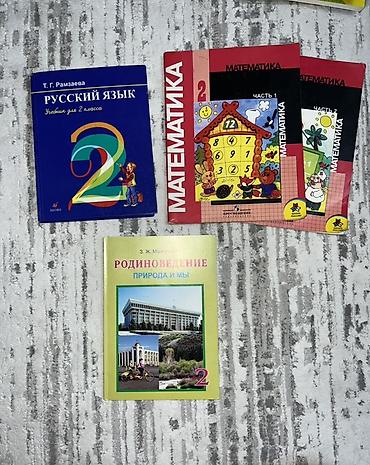 solutions elementary: Учебники для 2 класса по 200 сом Состав: - Русский язык: учебник для 2 — 1
