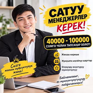 онлайн работа: Требуется Менеджер по продажам, График: Шестидневка, Полный рабочий день, Карьерный рост — 1