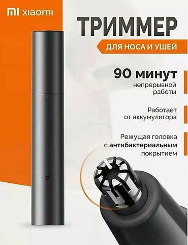 насатка член: Электрический триммер для носа Xiaomi Mijia Electric Nose Hair Trimmer — 1
