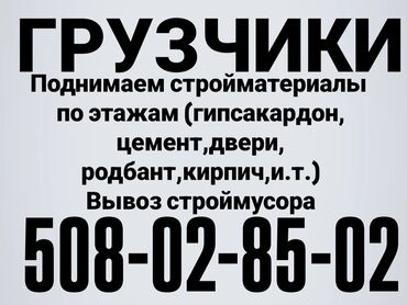 промышленные швейные машины: Жүк ташуучу. 1-2-жылдык тажрыйба