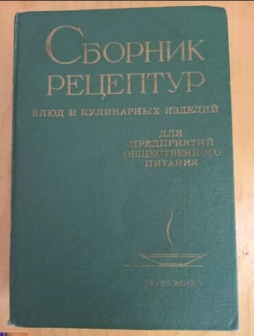 kulinariya kitab: SSSR.1963 cü il. СССР.i MƏTBƏXİ. SSSR.15 xalqlar,dosluğu