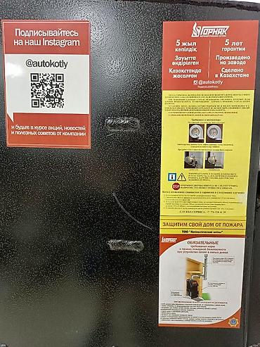 штыб: Котел длительного горения "Горняк" КСВм-12 (от 50 до 120 кв.м) Котёл — 6