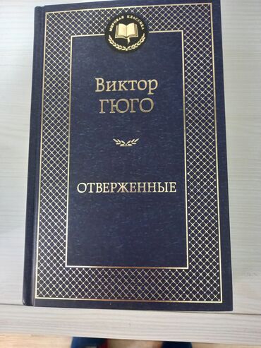 гдз по кыргызскому четвёртый класс: Кыргызская литература, 6 класс