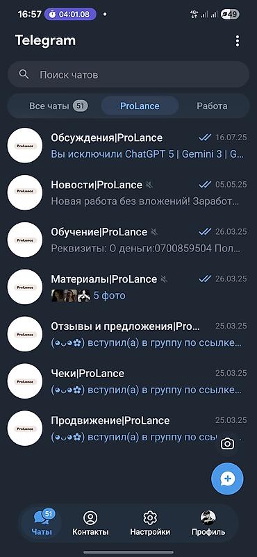 what's app: Онлайн‑сообщество ProLance в Telegram Что это: - Набор тематических — 1