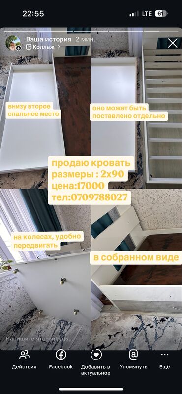 шкаф с зерколом: Эки кишилик керебет, Жаңы, Without a mattress, узуну - 200 см
