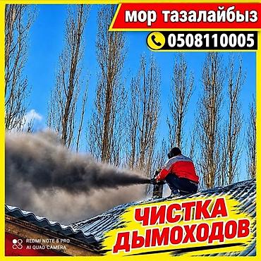установка газовых котлов в частном доме: ЧИСТКА ДЫМОХОДОВ,КОТЛОВ, КОНТРАМАРОК,ПЕЧЕЙ,КАМИНОВ,РУССКИХ ПЕЧЕЙ — 2