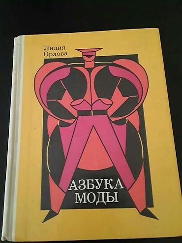 Gözəllik və sağlamlıq: Книги "Косметика.Макияж.Мода" и другие. Чтобы посмотреть все мои — 9